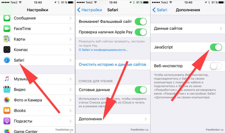 Перестали открываться сайты в сафари после обновления ios на mac буке